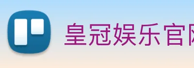 皇冠娱乐官网平台 Logo